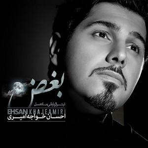 کاور آهنگ Boghz از احسان خواجه‌امیری