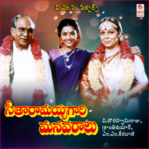 S.P. Balasubrahmanyam & CHITRA - Poosindi Poosindi (From "Seetha Ramaiahgari Manavaralu")