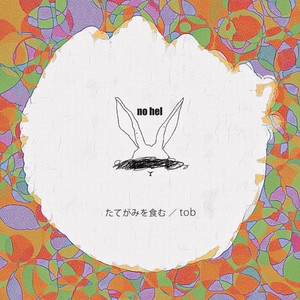 tob by No Hel