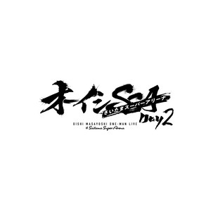 Clattanoia - Live from オーイシSSA Day2, 2025.9.28 by OxT