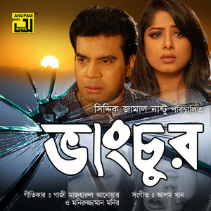 Runa Laila - Amra Dujon Chiro Sathi Version-2