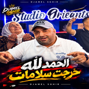 Elhmdlh Kharjet Salamat by Djamel Sghir