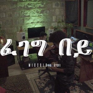 MicSolo - Fegeg Beye (feat. Ayovi)