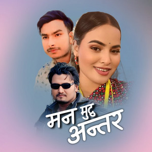 Manish kumar, Pashupati Khanal & Prakash Malla - Mann Mutu Antara