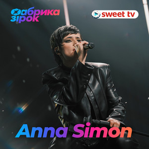 Коси by Anna Simon, Фабрика Зірок