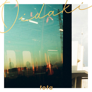 君ニ詠ム。 by Tota