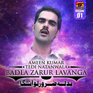 Ameen Kumar Tedi Natanwala - Matran De Deeray Te