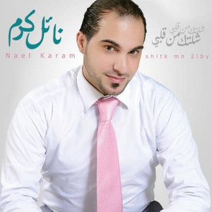 شلتك من قلبي by Nael Karam