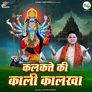 Kalkatte Ki Kali Kalkha by Mukesh Sharma