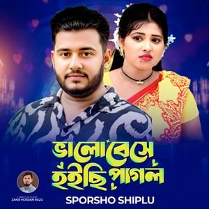 Sporsho Shiplu - Valobese Hoisi Pagol