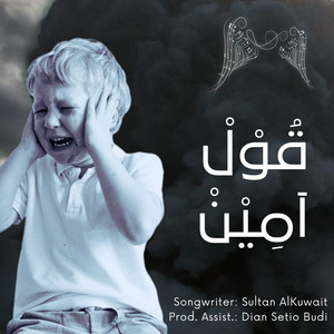 قُوْلْ آمِيْنْ by Dian Setio Budi, Sultan AlKuwait