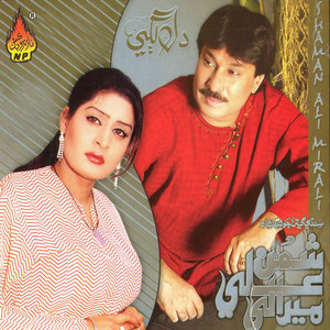 Shaman Ali Mirali - Band Kamro Aen Tanhai