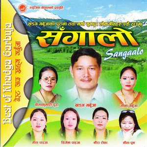 Khadga Garbuja, Mina Garbuja Magar & Nita Pun - Chha Phool Banaima