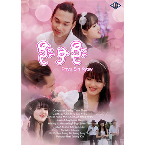 Shwe Sin Win & Phyu Sin Kyaw - Oo Mha Oo