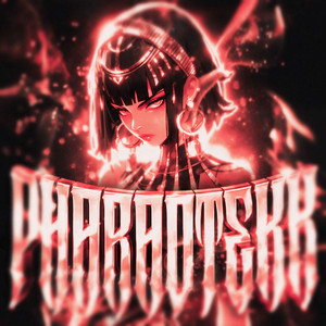 MEZZIA & VXCA - PHARAOTEKK