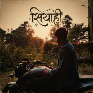 Siyaahi