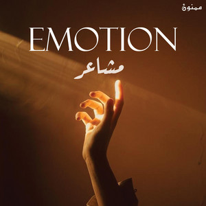Emotion by Mamnun Islam Rifat