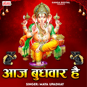 Maya Upadhay - Aaj Budhwar Hai
