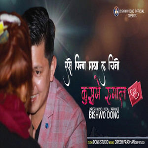 Bishwo Dong - Yese Pinba Kusume Rumal