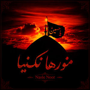 Mano Raha Nakoniya by Nasle Noor