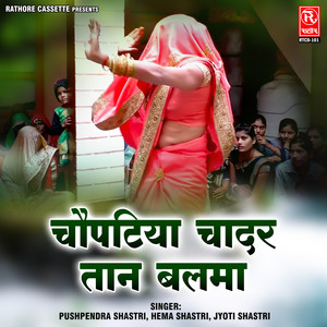 Pushpendra Shastri, Hema Shastri & Jyoti Shastri - Sasu Se Danga Mat Karu Bahu