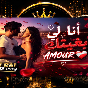 ANA LI BGHITEK AMOUR by DJ RAI COVER