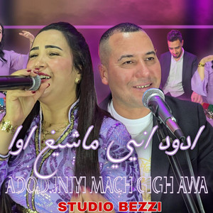 Studio bezzi - zina atlas - said aman ADOD INIYI MACH GIGH AWA اغنية امازيغية رائعة
