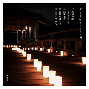 Reina - Me Me She (Piano Cover)