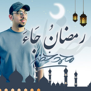 Ramadan Jaa