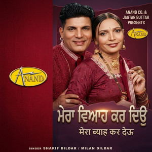 Lai Ja Mainu Nal Jijeya by Sarif Dildar