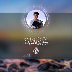 Ahmed Alshafey - Surat Al Maedah