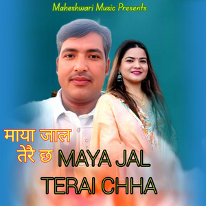 Prem Jhaigdi & Gauri Bhatta - Maya Jal Terai Chha