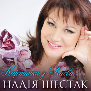 Картинки з Києва