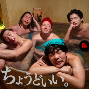 Lazy Lie Crazy - Choudoii