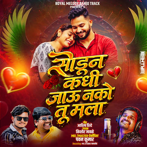 Sodun Kadhi Jau Nako Tu Mala by Kishor Jawale, Ashish Shinde, Pavan Ghayatadak