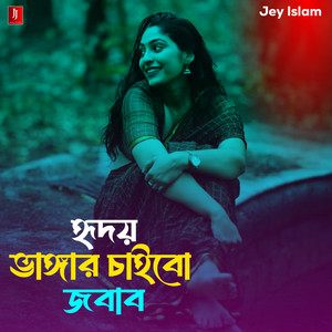 JEY ISLAM - HRIDOY BHANGAR CHAIBO JOBAB