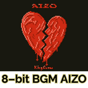 8bit AIZO BGM - 呪術廻戦 死滅回游前編 - Jujutsu Kaisen op 3 song by Hoshino Miku