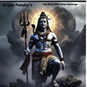 Aaj More Shiv Ghar Aavenge by Arrjun pandey, Bheem Pandey