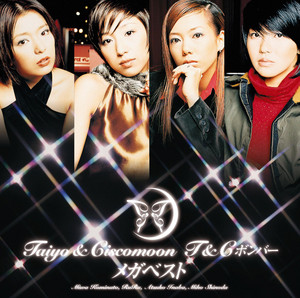 丸い太陽 - winter ver. by 太陽とシスコムーン, Ｔ＆Ｃボンバー