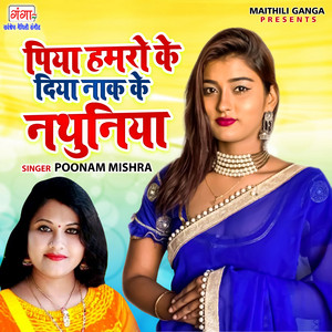 Poonam Mishra - Piya Humro Ke Diya Naak Ke Nathuniya