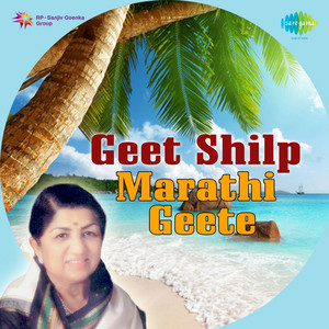 Savar Re Savar Re Unch Unch Zhula by Lata Mangeshkar