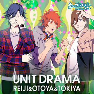 Gamushara Roman☆Tic by REIJI KOTOBUKI(CV.Showtaro Morikubo), OTOYA ITTOKI(CV.Takuma Terashima), TOKIYA ICHINOSE(CV.Mamoru Miyano)