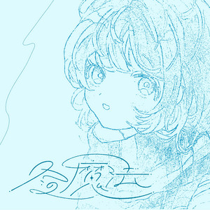 冬の魔法 by Aogumo