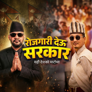 SK Music Beats - Rojgari Deu Sarkar