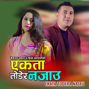 Baikuntha Mahat & Priya Bhandari - Ekata Todera Najau