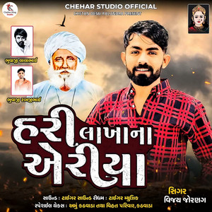 Hari Lakha Na Area by Vijay Jornang