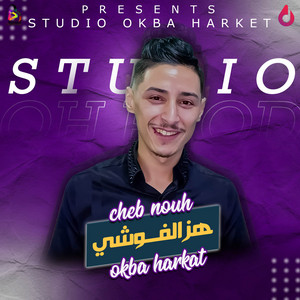 OKBA HARKAT - Nhez Lfouchi (feat. Cheb Nouh)