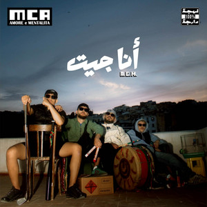 A.E.M - Abadan by El Bobina