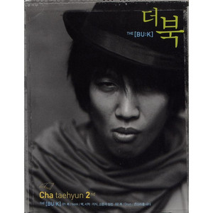 Again To Me by 차태현