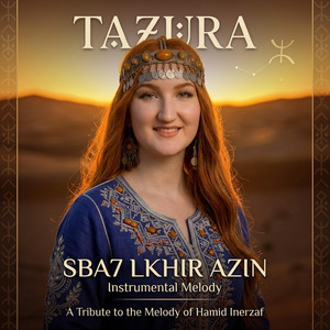 Tazura - Sbah lkhir azin (Instrumental - Hamid Inerzaf) موسيقى صباح الخير أزين